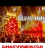 SOUND CHECK DHAMAKA | UDJA KALE KAWAN | POWER FULL HAMING BESS MIX | DJ SBM PRODUCTION   Dj Sbm Production