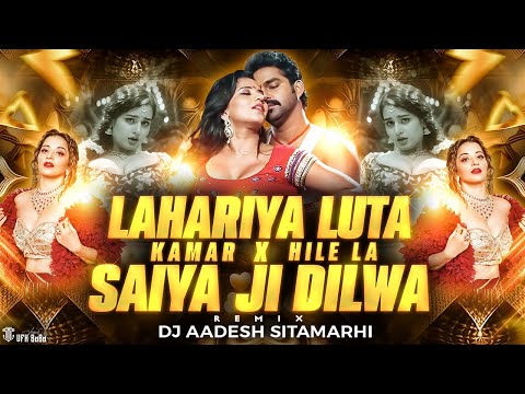 Lehariya Luta A Raja X Kamar Hilela X Shaiya Ji|Dj Aadesh Sitamarhi