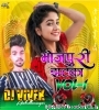 Dhodi  Me Pani  Hard Bass GMS Mix Dj Vivek Ambedkarnagar