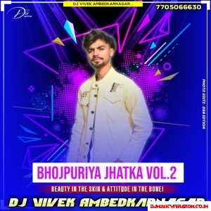 Dj Vivek AmbedkarNagar Bhojpuriya Jhatka Vol 2