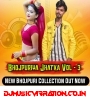 Nach Ke Malkini { Blast 5G Mix }Djx Vivek Ambedkarnagar