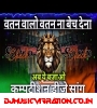 Watan Walo Watan Na Bech Dena Dj Sarzen Sound Check Desh Bhakti Song RJM Vibration Club