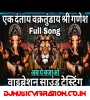 Ekadantaya Vakratundaya WARNING SOUNDCHECK Dj Raju RjM