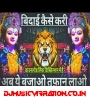 Hamni Ke Chhod Ke Nagariya   Puch Vibration   Dj Raju RJM