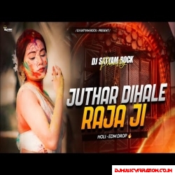 Juthar Dihale Raja Ji | Edm Trance Mix | Virel Bhojpuri Holi Mix